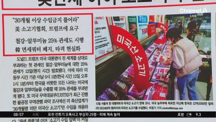 김진의 돌직구쇼 - 3월 13일 신문브리핑