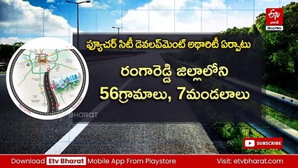 ఆ 56 గ్రామాల్లోనే ఫ్యూచర్​ సిటీ పరిధి - వాటి వివరాలు ఇవే - HYDERABAD FUTURE CITY