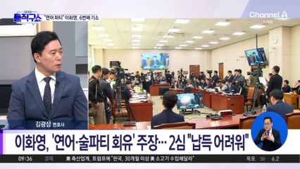 “연어 술 파티 회유” 이화영…검찰, ‘위증 혐의’로 기소