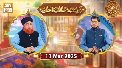 Aap Ke Masail ka Hal | Rehmat e Sehr - 13 March 2025 - Shan e Ramzan | ARY Qtv