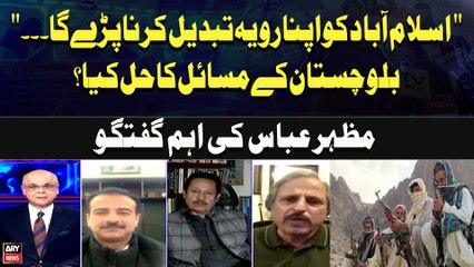 "Islamabad Must Change Its Approach..." What Is the Solution to Balochistan's Issues? Mazhar Abbas