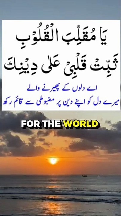 Allah say dua