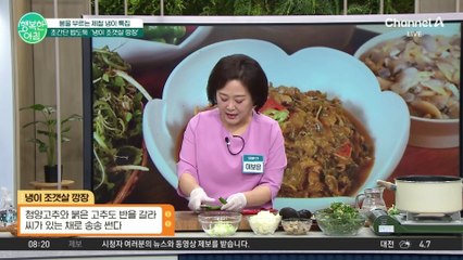 향긋한 냉이와 조갯살의 환상궁합... 밥도둑 '냉이 조갯살 깡장' 초간단 레시피! #냉이조갯살깡장