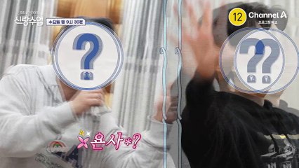 [예고] 드디어 살림 차렸다?! 시누이의 등장에 기다렸다는 듯 부부 케미 대방출하는 일우♥선영