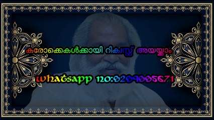 മലയാളി പെണ്ണേ  നിന്‍റെ മനസ്സ്  .....  Karaoke with Lyrics