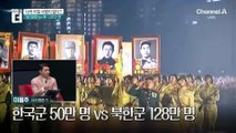 100만 대군 북한이 밀고 내려온다면