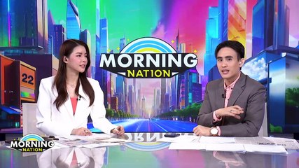 “สุทิน” ฉะ ปชน. ล็อกเป้า “ทักษิณ” แผนล้มซักฟอก | Morning Nation | 13 มี.ค. 68 | PART 1