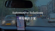 Automotive Solutions