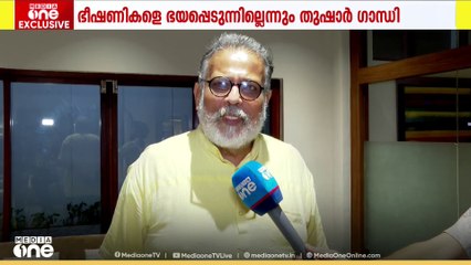 'RSSനെ ചെറുക്കുന്നതിൽ കോൺഗ്രസും കമ്മൂണിസ്റ്റ് പാർട്ടിയും ജാഗരൂഗരാവണം' ; തുഷാർ ഗാന്ധി മീഡിയവണിനോട്
