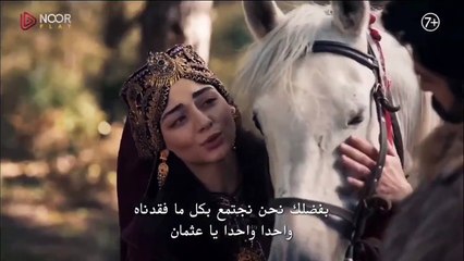 مسلسل عثمان الحلقة 185 الاعلان الرسمي الاول 1 مترجم عربي