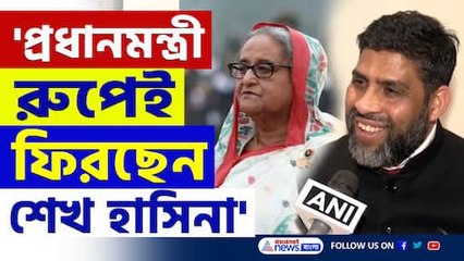 'শেখ হাসিনা বাংলাদেশে প্রধানমন্ত্রী রুপেই ফিরছেন' মার্কিন আওয়ামী লীগ নেতার দাবি