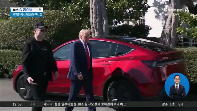주가 폭락·판매량 급감…구원투수 나선 트럼프?