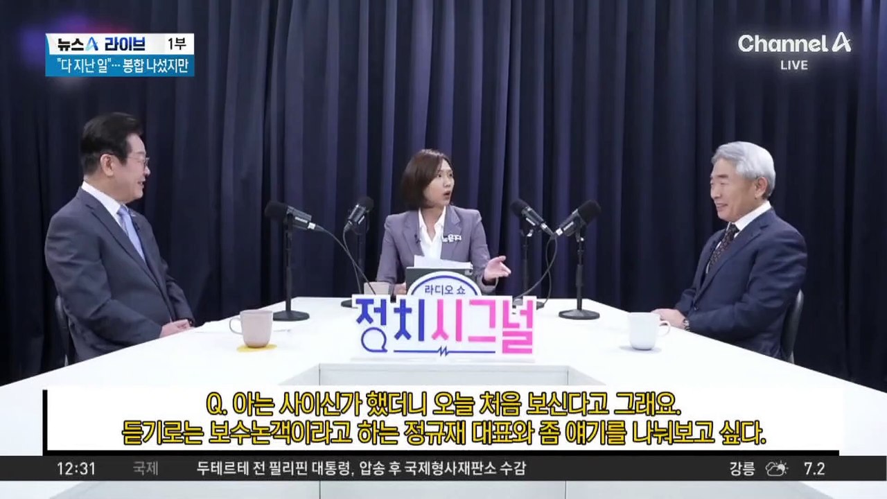 보수 논객 만나 ”朴, 전혀 다른 분이시더라고요”
