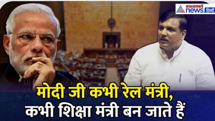 मोदी जी कभी रेल मंत्री, कभी शिक्षा मंत्री बन जाते हैं: AAP MP Sanjay Singh का PM Modi पर हमला