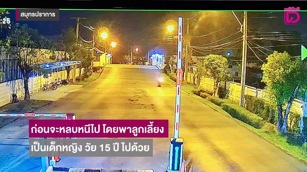 News shot ผัวโหดรัวยิงเมียไรเดอร์ดับคาบ้าน