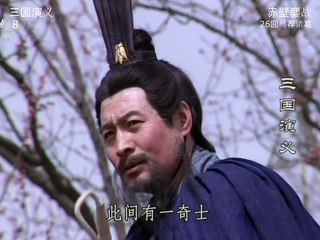 Bản Đẹp VTV Thuyết Minh Tập 26 Tam Quốc Diễn Nghĩa 1994 Không Quảng Cáo