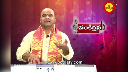 Sri Tumu Narasimha Dasu Sankeerthana | నరసింహదాసు గారి సంకీర్తన | Sankeerthana | Pooja TV Telugu