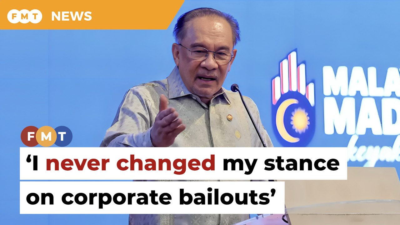 I never changed my stance on corporate bailouts, says Anwar