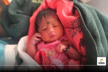 मासूम को झोले में भरकर झाड़ियों में फेंका