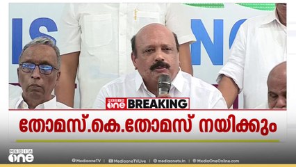 NCP സംസ്ഥാന പ്രസിഡന്റായി തോമസ് കെ തോമസ് ചുമതലയേറ്റു