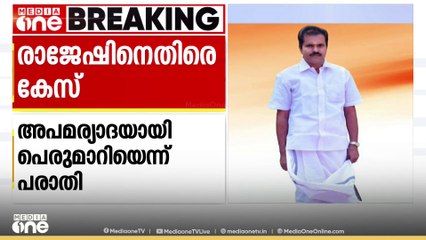 'സ്ത്രീത്വത്തെ അപമാനിച്ചു': KSU വനിതാ നേതാവിന്റെ പരാതിയിൽ കോൺഗ്രസ് നേതാവിനെതിരെ കേസ്