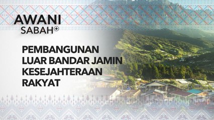 AWANI Sabah+: Pembangunan luar bandar jamin kesejahteraan rakyat