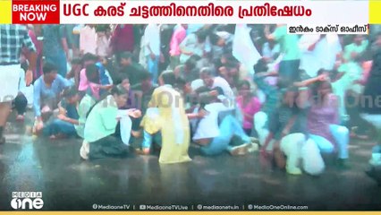 VC നിയമനങ്ങളിൽ ചാൻസിലർക്ക് പരമാധികാരം: UGC കരട് ചട്ടത്തിനെതിരെ SFI പ്രതിഷേധം