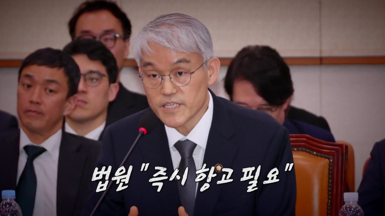 [영상] 대통령 측, "대법원의 자기부정"‥검찰 "즉시항고 포기 입장 유지" / YTN