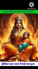 Holika dahan -2, holi vedio