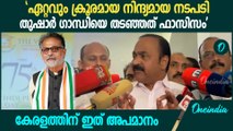 'എന്ത് പൊലീസാണ് മിസ്റ്റർ പിണറായി വിജയൻ, എന്ത് നീതി?'| ആഞ്ഞടിച്ച് VD Satheesan Angry Reaction