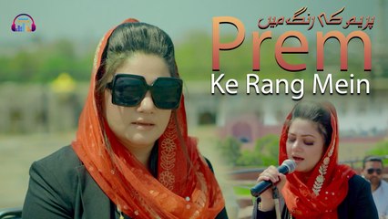 Prem Ke Rang Mein | Sanson Ki Mala Pe | Hina Nasrullah