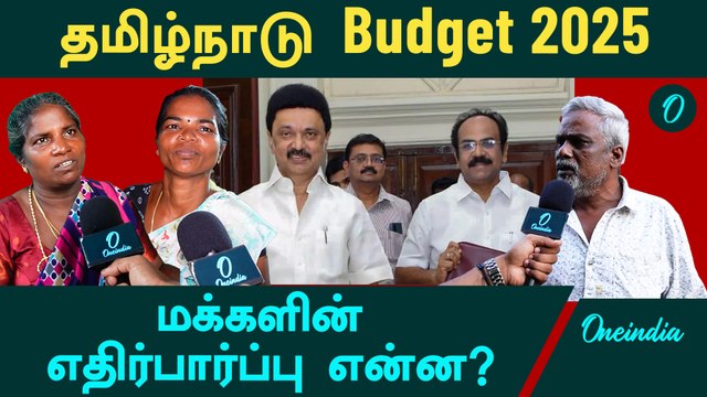 Budget 2025 | Tamil Nadu people’s Expectations | Oneindia Tamil
