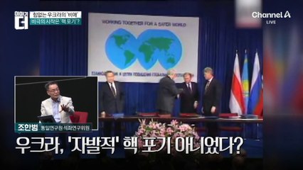 “우크라이나, 남의 일 아냐”…한국도 핵무장?