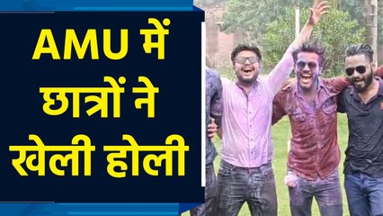 AMU में मनाया गया होली मिलन समारोह