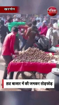 भगोरिया पर्व के बीच हुड़दंगियों का उत्पात