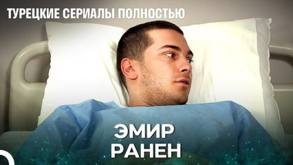 Но самая глубокая рана в его сердце… - Я Назвал её Фериха