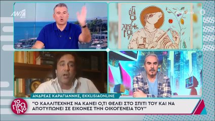 Σε απόγνωση ο Λιάγκας στο Πρωινό: «Κόφτε τον, κόφτε τον»