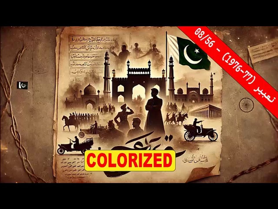 Tabeer (1976-77) | 08-56 | PTV Drama - پی ٹی وی ڈرامہ تعبیر