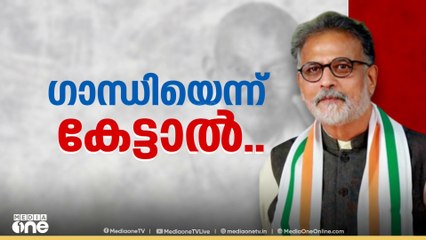 RSS രാജ്യത്തിന് ആപത്തെന്ന് തുഷാർ ഗാന്ധി | Tushar Gandhi | First Roundu