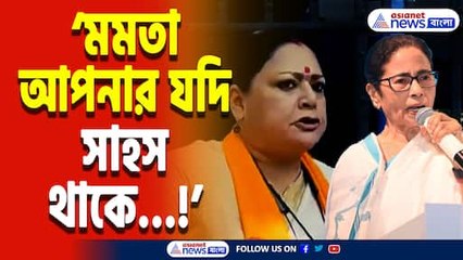 ‘মহিলাদের উপর অত্যাচারের কথা মমতা বলতে দেন না!’ এ কী বললেন অগ্নিমিত্রা পাল
