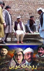 Roja Ka Ghobal Best Scene 4 | Pashto New Comedy Drama 2025