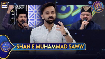 Main Nabi Nabi bas Pukarta hon | Waseem Badami | 13 March 2025 | #ShaneIftar