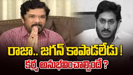 Posani Krishna Murali - రాజా.. జగన్ కాపాడలేడు ! కర్మ అనుభవించాల్సిందే ? | Filmibeat Telugu