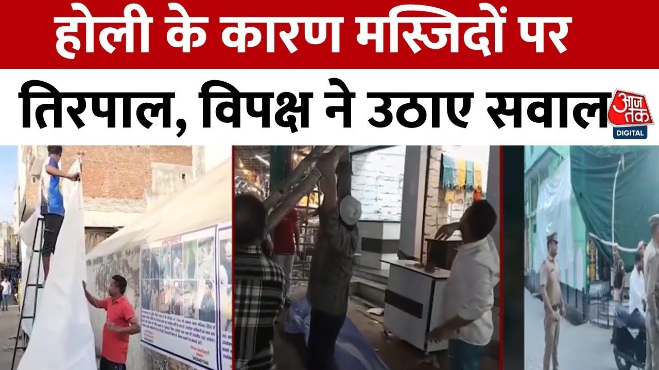 योगी राज में मस्जिदों पर तिरपाल, अखिलेश यादव ने उठाए सवाल