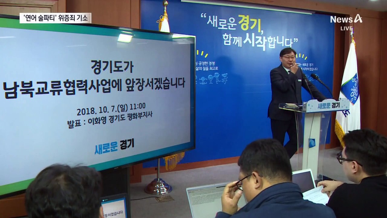 ‘연어·술 파티’ 이화영, 위증죄 추가 기소