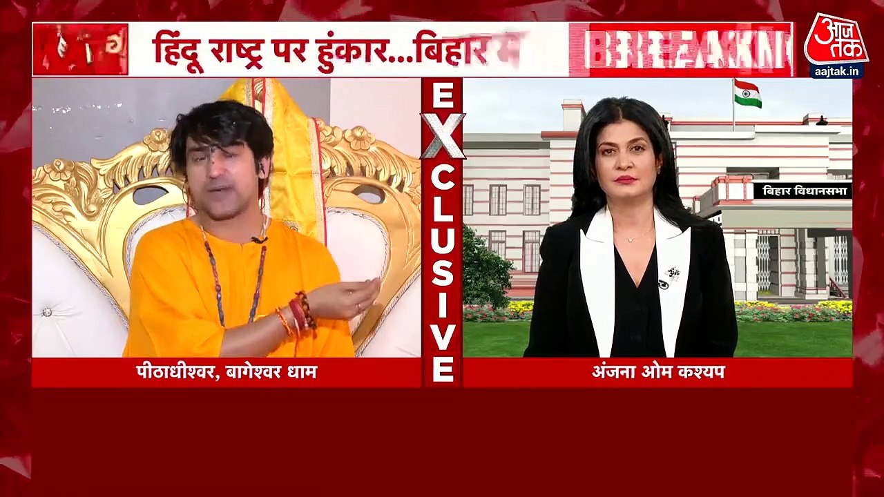 Dhirendra Shastri: CM योगी आदित्यनाथ को लेकर धीरेंद्र शास्त्री ने क्या कहा? देखें