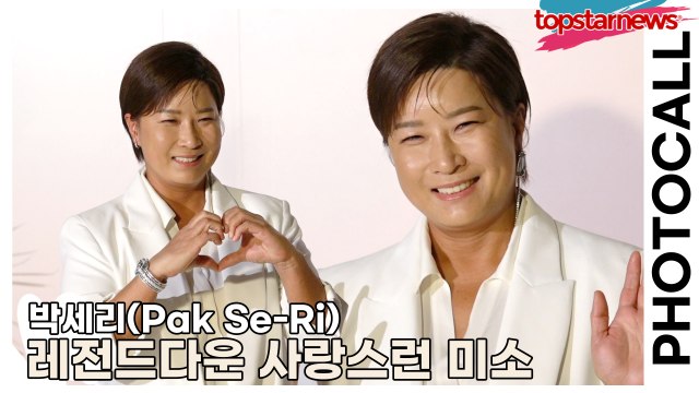 박세리(Pak Se-Ri), 레전드다운 사랑스런 미소(‘프레드’ 포토월) [TOP영상]