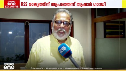 'RSS രാജ്യത്തിന് ആപത്ത്, സംഘപരിവാറിനെതിരെ കേരളം ഉണരണം'; നിലപാടിലുറച്ച് തുഷാർ ഗാന്ധി