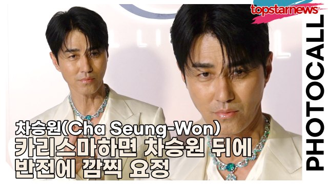차승원(Cha Seung-Won), 카리스마하면 차승원 뒤에 반전에 깜찍 요정(‘프레드’ 포토월) [TOP영상]