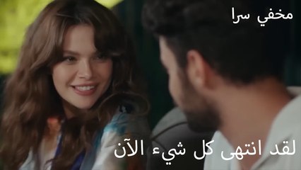 لقد انتهى كل شيء الآن - مؤتمن